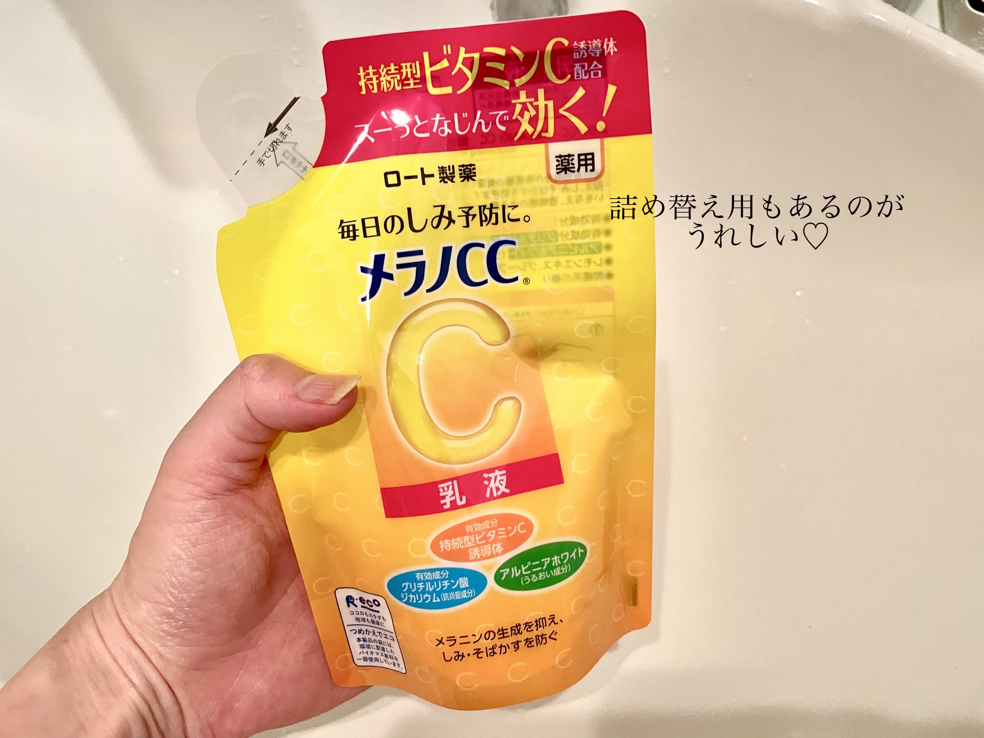 薬用しみ対策 美白乳液【医薬部外品】 本体/メラノCC/乳液を使ったクチコミ（3枚目）