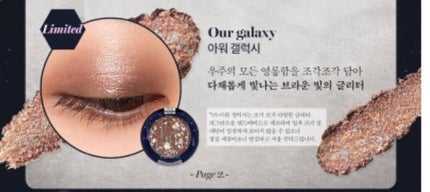 グリッター シャドウ カラー/rom&nd/グリッターを使ったクチコミ(5枚目)