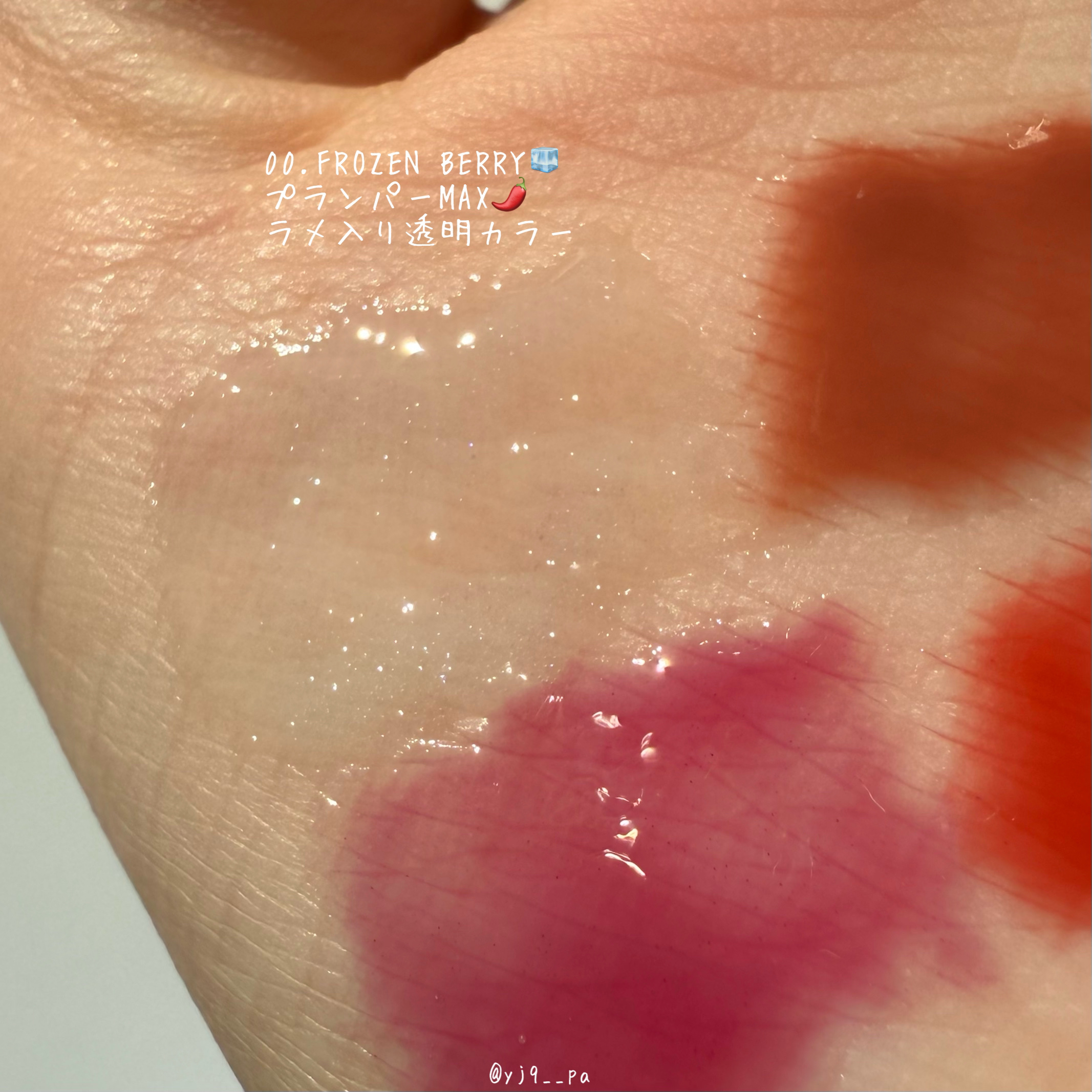 ジューシーベリープランピングリップオイル/TOCOBO/リップグロスを使ったクチコミ（3枚目）