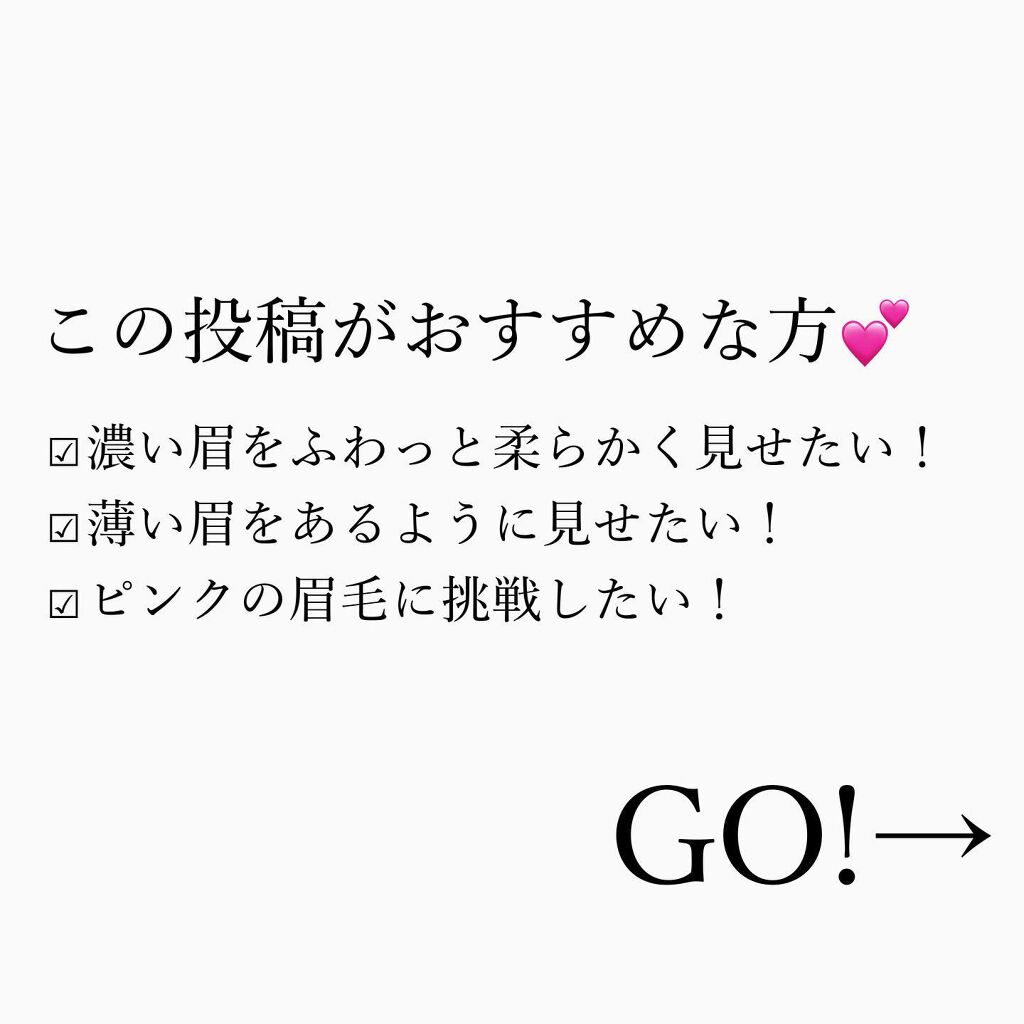 セルヴォーク インディケイトアイブロウマスカラ C 〈C〉 03/Celvoke/眉マスカラを使ったクチコミ（2枚目）