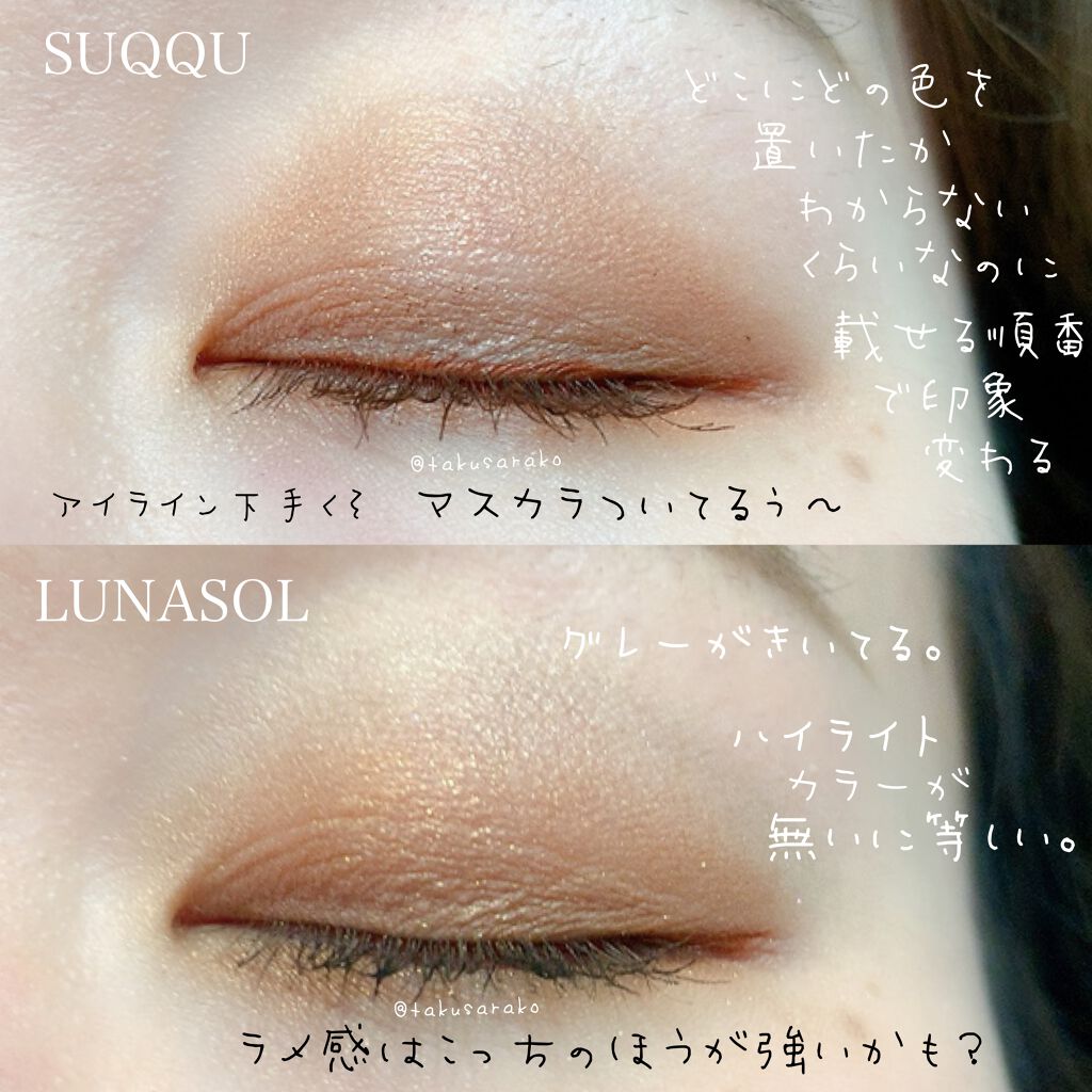 アイカラーレーション/LUNASOL/アイシャドウパレットを使ったクチコミ(8枚目)
