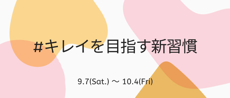 LIPS公式アカウント on LIPS 「\新たなハッシュタグイベントがSTART🍁/みなさんこんばんは..」(4枚目)