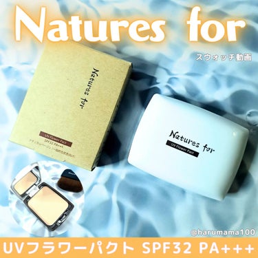 UVフラワーパクト/Natures for/プレストパウダーを使ったクチコミ（1枚目）