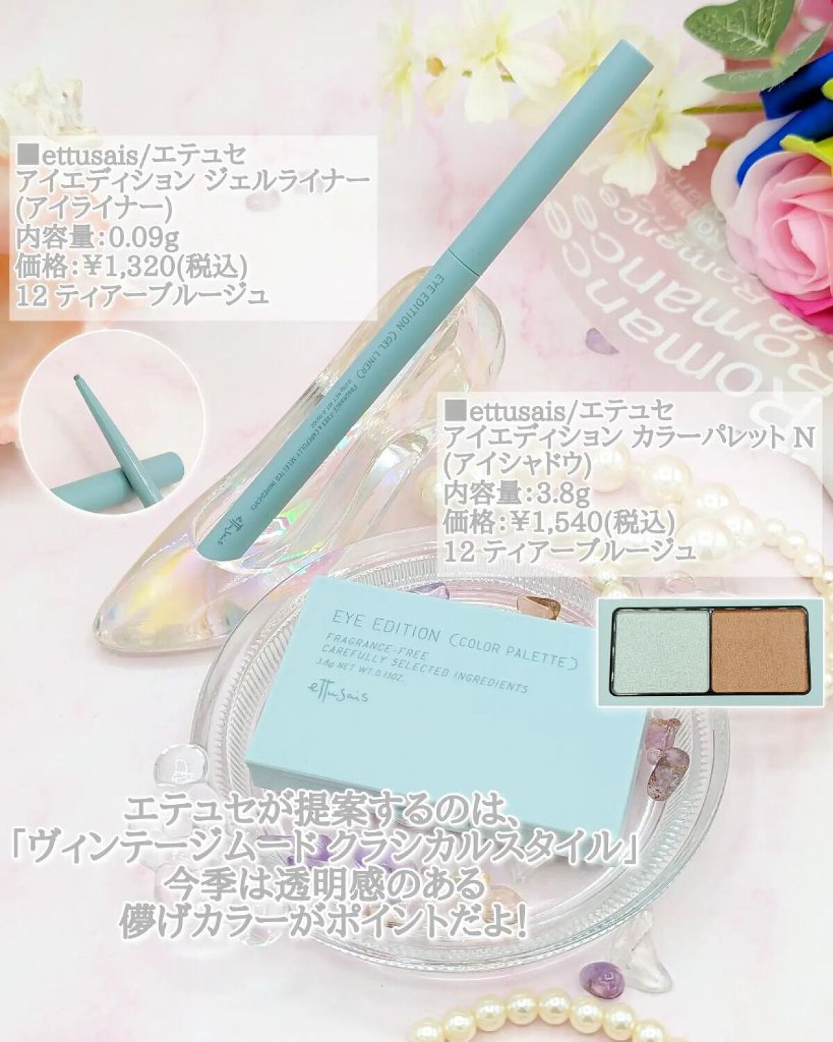 エテュセ アイエディション(カラーパレット) 12 ティアーブルージュ/ettusais/アイシャドウパレットを使ったクチコミ（3枚目）