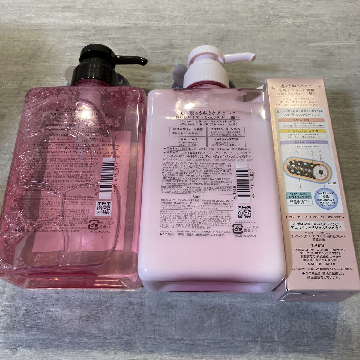 リラックス ミッドナイトリペア シャンプー／ヘアトリートメント (ストレート＆リッチ)/Je l'aime/市販シャンプーを使ったクチコミ（2枚目）