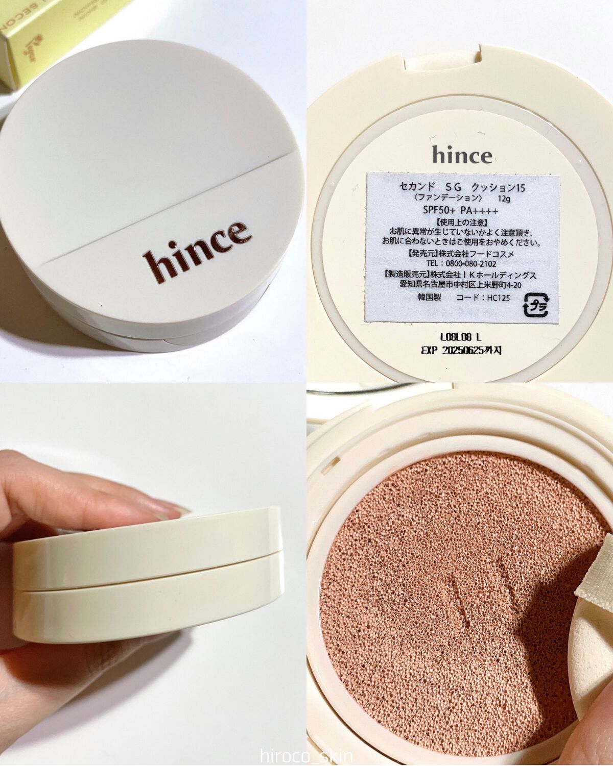 セカンドスキングロウクッション/hince/クッションファンデーションを使ったクチコミ(8枚目)