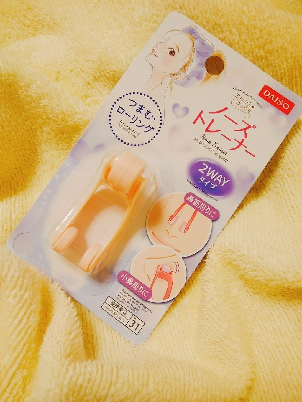 ノーズトレーナー/DAISO/その他スキンケアグッズを使ったクチコミ(2枚目)