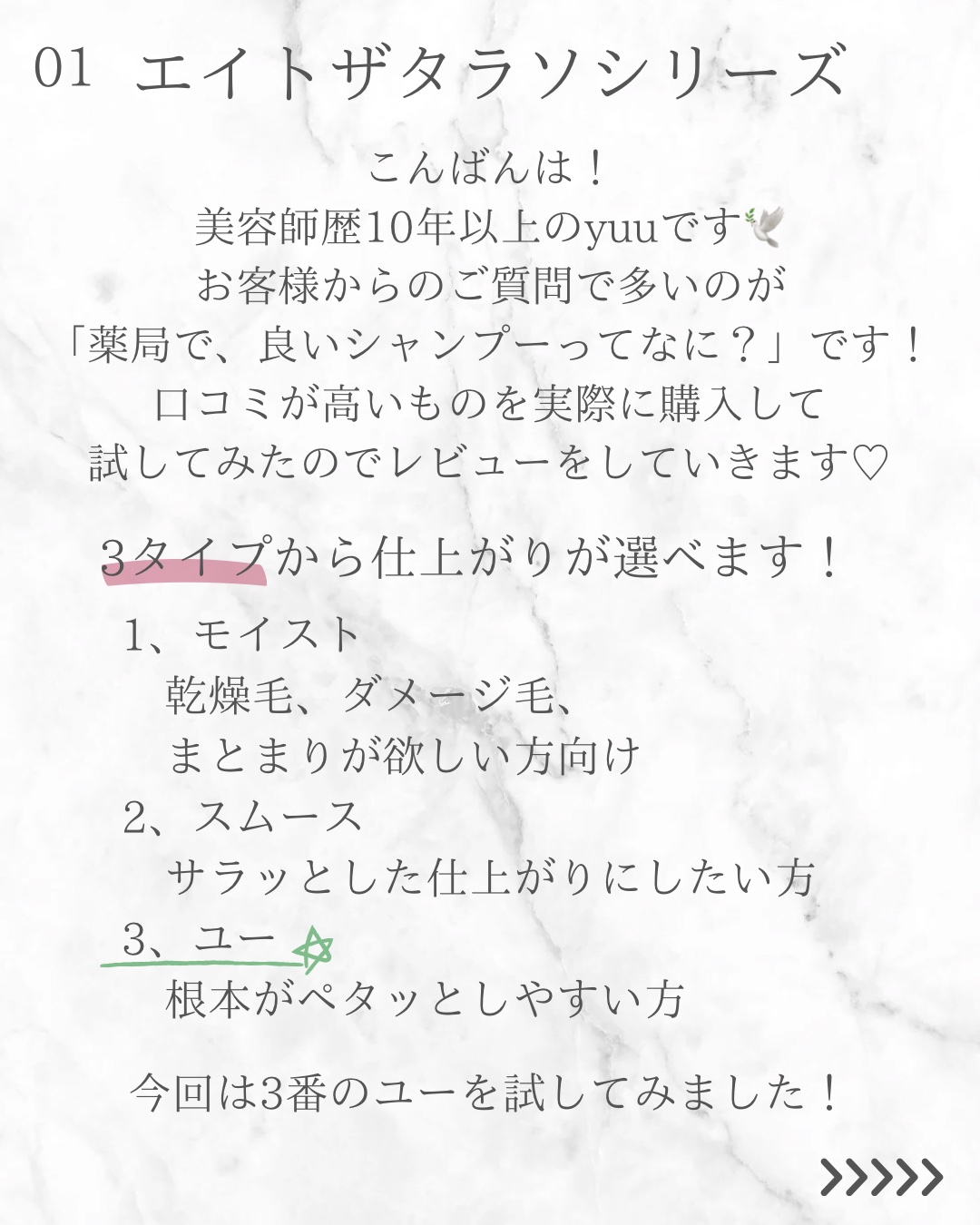 エイトザタラソ ユー CBD＆リフレッシング クレンズ 美容液シャンプー／CBD＆バランシング ダメージリペア 美容液ヘアトリートメント/エイトザタラソ/市販シャンプーを使ったクチコミ（2枚目）