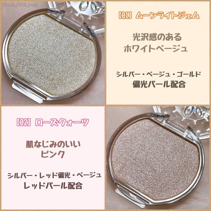 むにゅっとハイライター/キャンメイク/クリームハイライトを使ったクチコミ(2枚目)