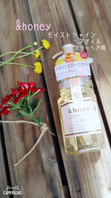 モイストシャイン ヘアオイル3.0/&honey/ヘアオイルを使ったクチコミ(1枚目)