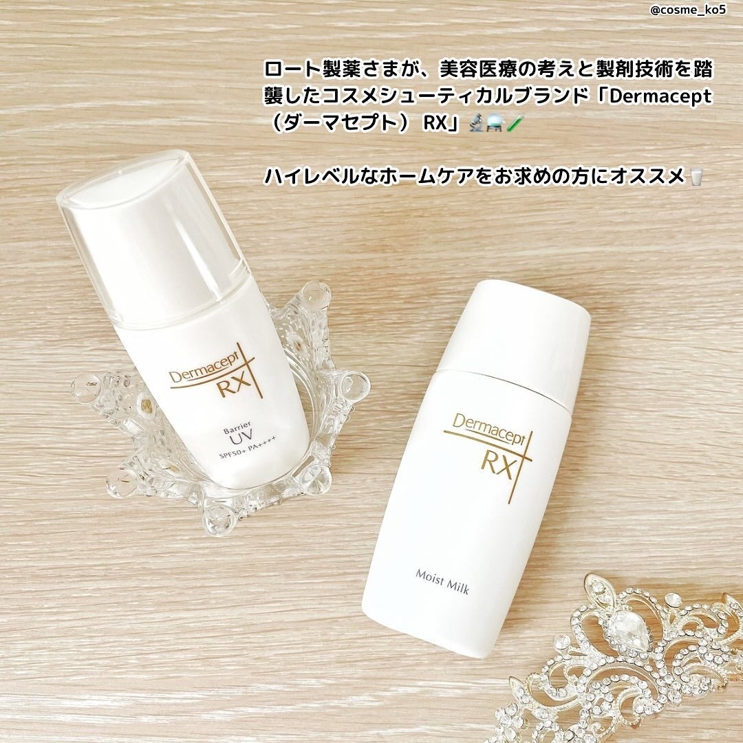 モイストミルク/ダーマセプトRX/乳液を使ったクチコミ(2枚目)