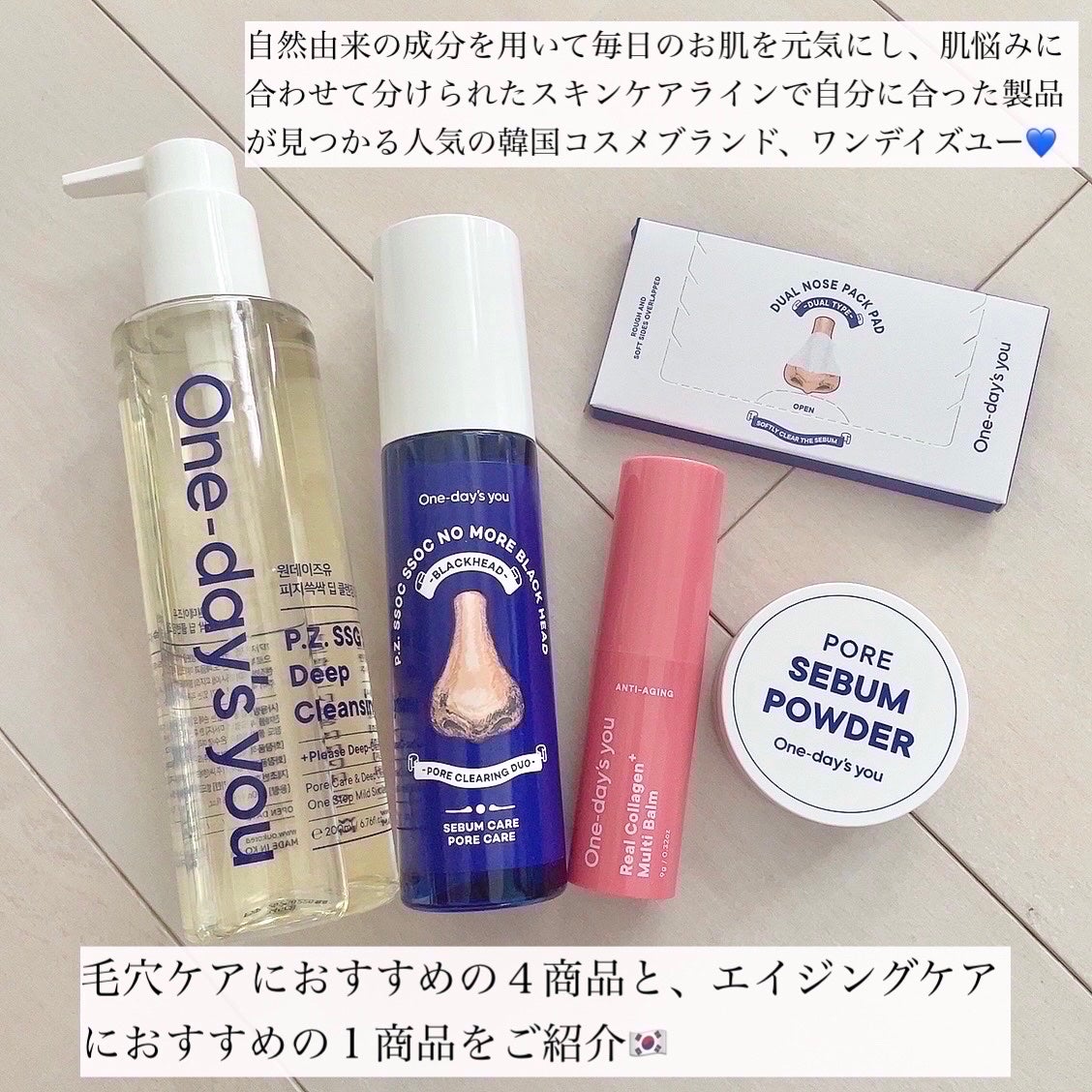 ノーモアブラックヘッド(ノーズピーリング)/One-day's you/スクラブ・ゴマージュを使ったクチコミ(2枚目)