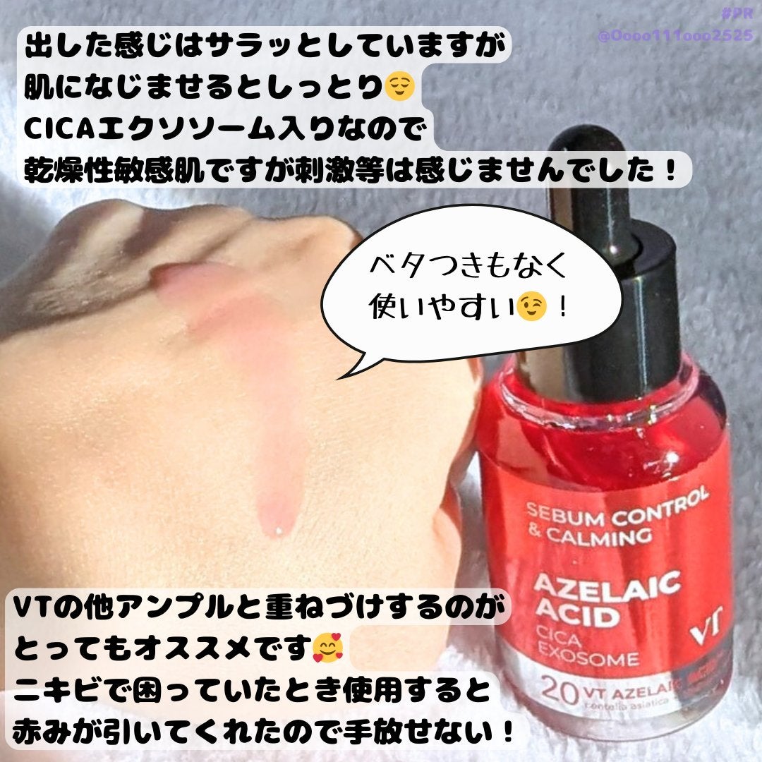 A1カーミング アンプル/VT/美容液を使ったクチコミ(3枚目)