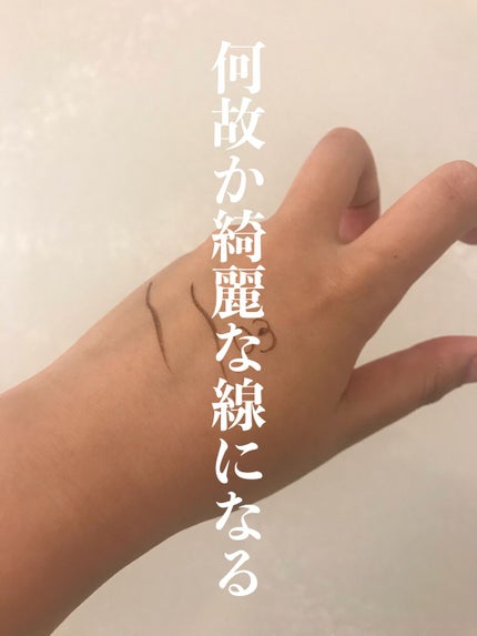 スキルレスライナー/LUMIURGLAS/リキッドアイライナーを使ったクチコミ(1枚目)