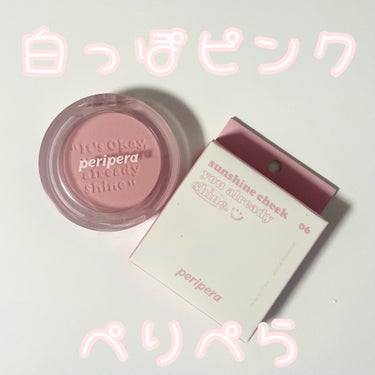 ピュア ブラッシュド サンシャイン チーク 06 MORNING BLUSH/PERIPERA/パウダーチークを使ったクチコミ（1枚目）