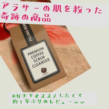 お久しぶりのお久しぶりの投稿です。

実は本気ダイエットをしてまして
コスメ買ったりスキンケアよりも
何よりも痩せろ！デブ！

ってことで15キロ落として帰ってきました！！！


そんな私が、痩せてから