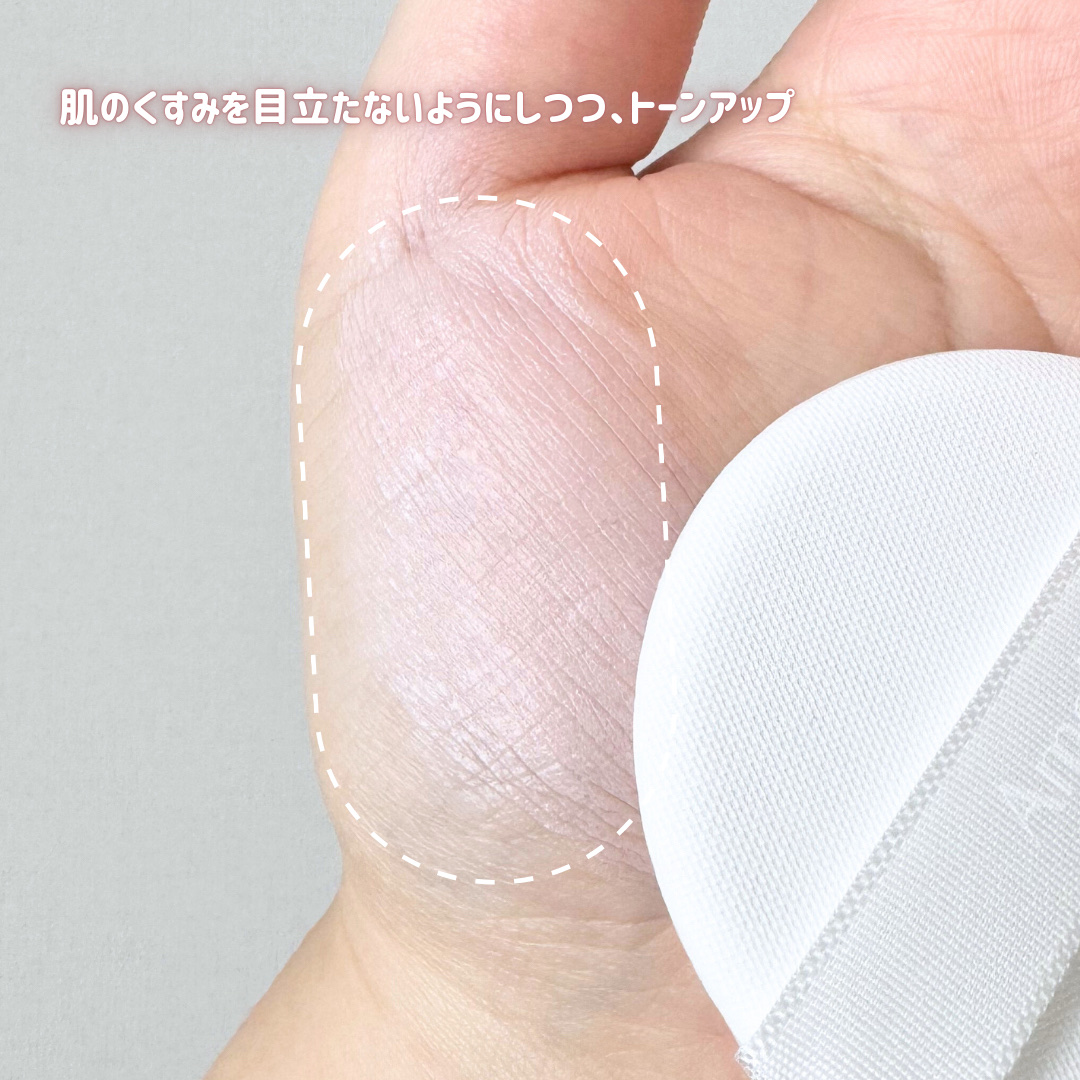 コンプリメントシリーズクッション 紫色(ボラ)/Ameli/クッションファンデーションを使ったクチコミ（3枚目）