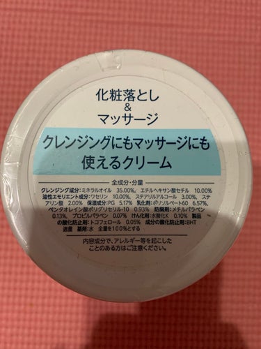 ちふれ ウォッシャブル コールド クリームのクチコミ「Asunaです🐰



大人ニキビでずっと悩んでいて、クレンジングジプシーでしたが…
いろんな.....」（2枚目）