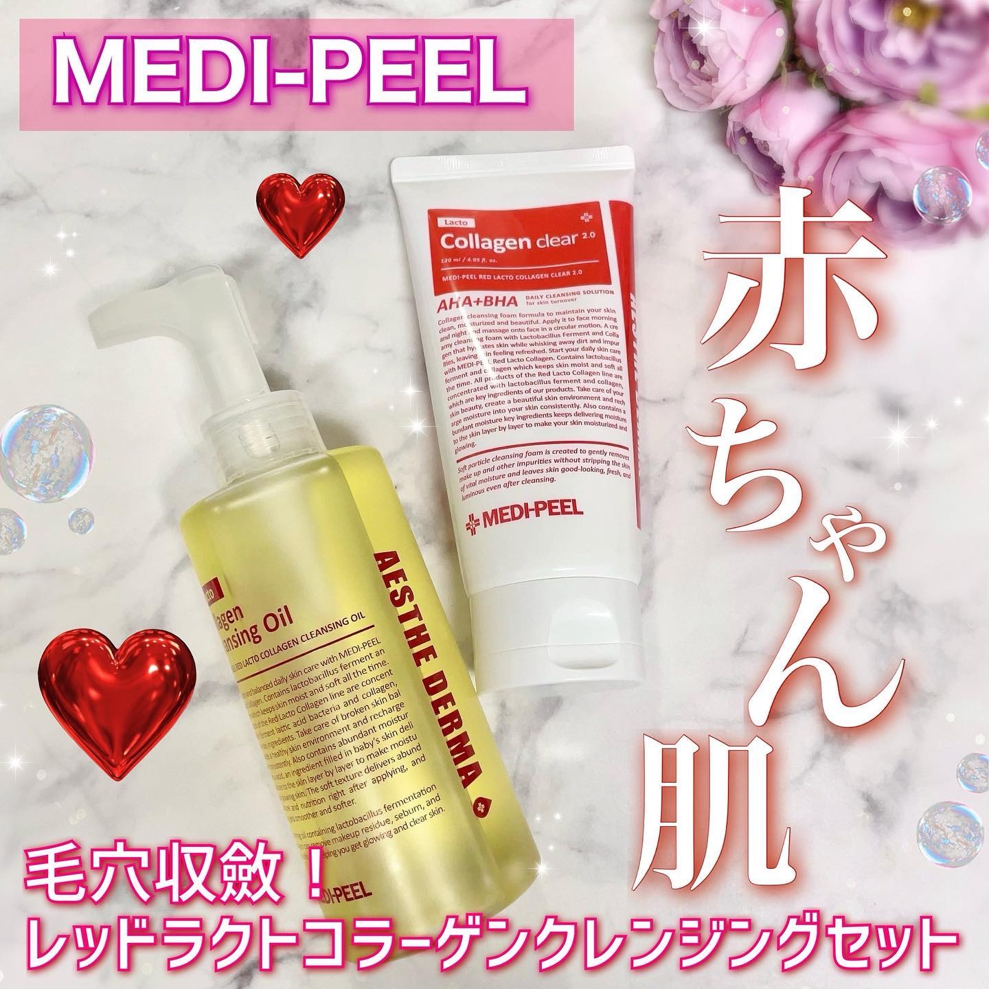 レッドラクトコラーゲンクリア2.0/MEDIPEEL/洗顔フォームを使ったクチコミ（1枚目）