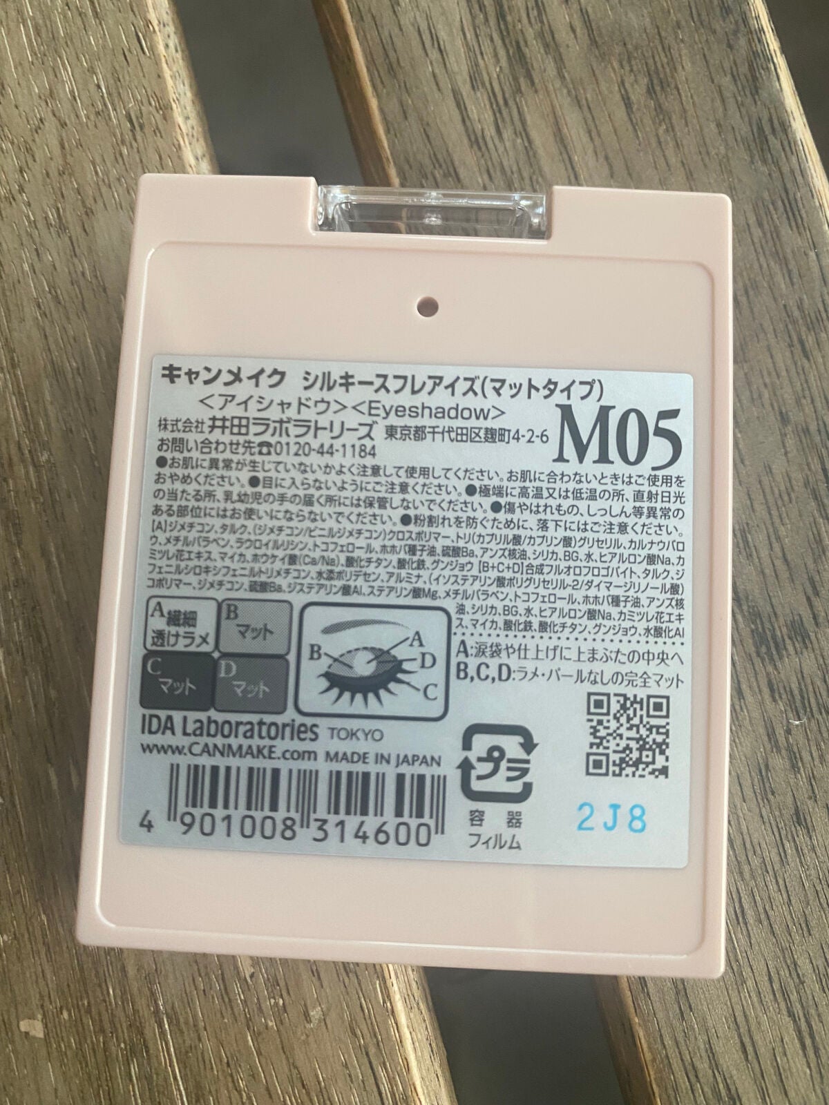 シルキースフレアイズ(マットタイプ)/キャンメイク/アイシャドウパレットを使ったクチコミ(4枚目)