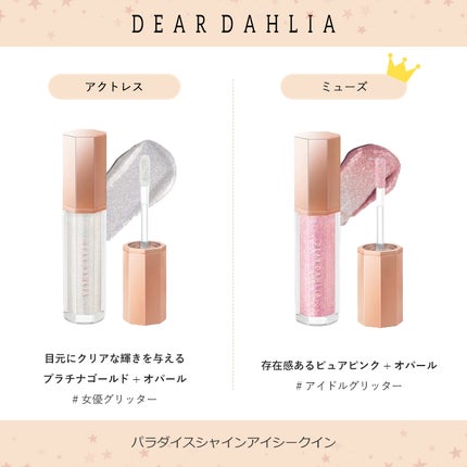 パラダイス シャイン アイ シークイン/DEAR DAHLIA/リキッドアイシャドウを使ったクチコミ(6枚目)