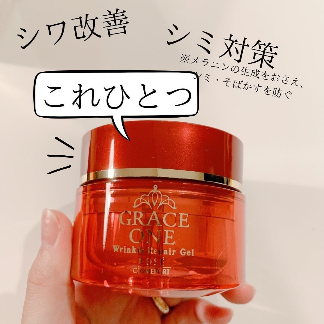 グレイス ワン 薬用リンクル リペアジェル/グレイスワン/オールインワン化粧品を使ったクチコミ(1枚目)