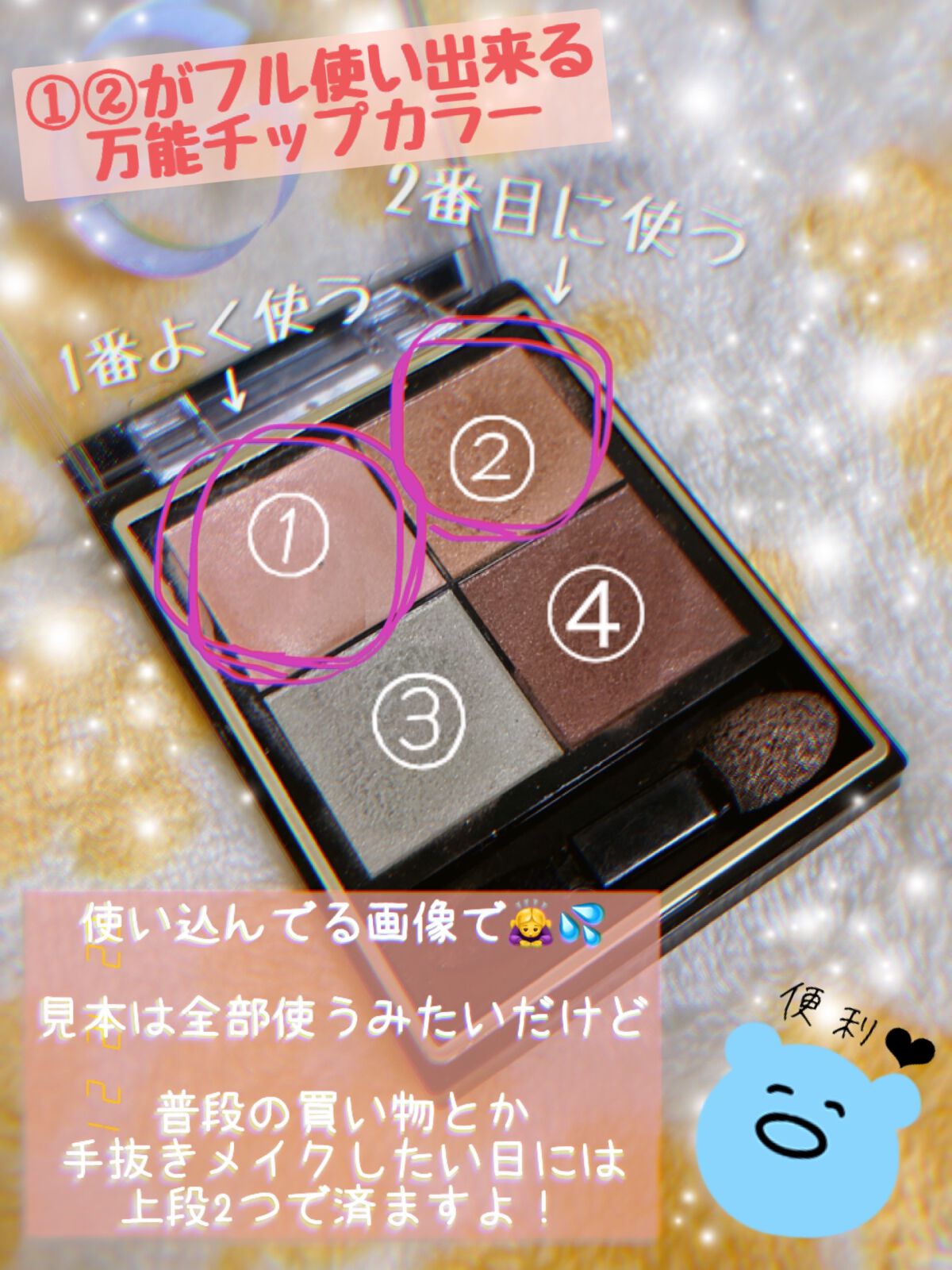 リアルクローズシャドウ/excel/アイシャドウパレットを使ったクチコミ(3枚目)