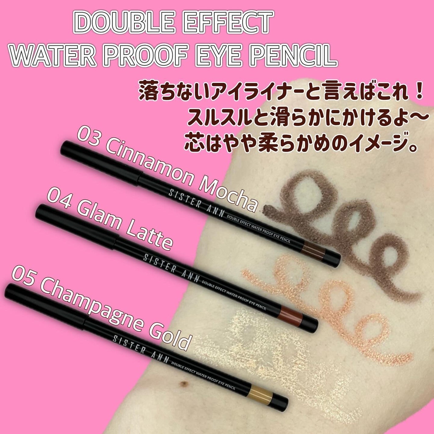 ウォータープルーフペンシルアイライナー/SISTER ANN/ペンシルアイライナーを使ったクチコミ(3枚目)