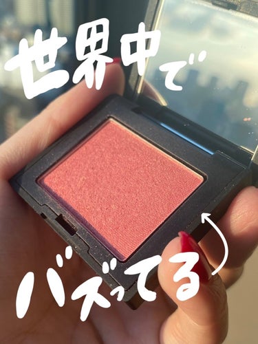 ブラッシュ 4013N/NARS/パウダーチークを使ったクチコミ（1枚目）