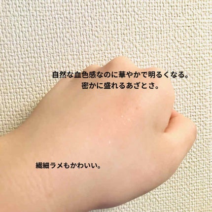 クリームチーク/キャンメイク/ジェル・クリームチークを使ったクチコミ(3枚目)