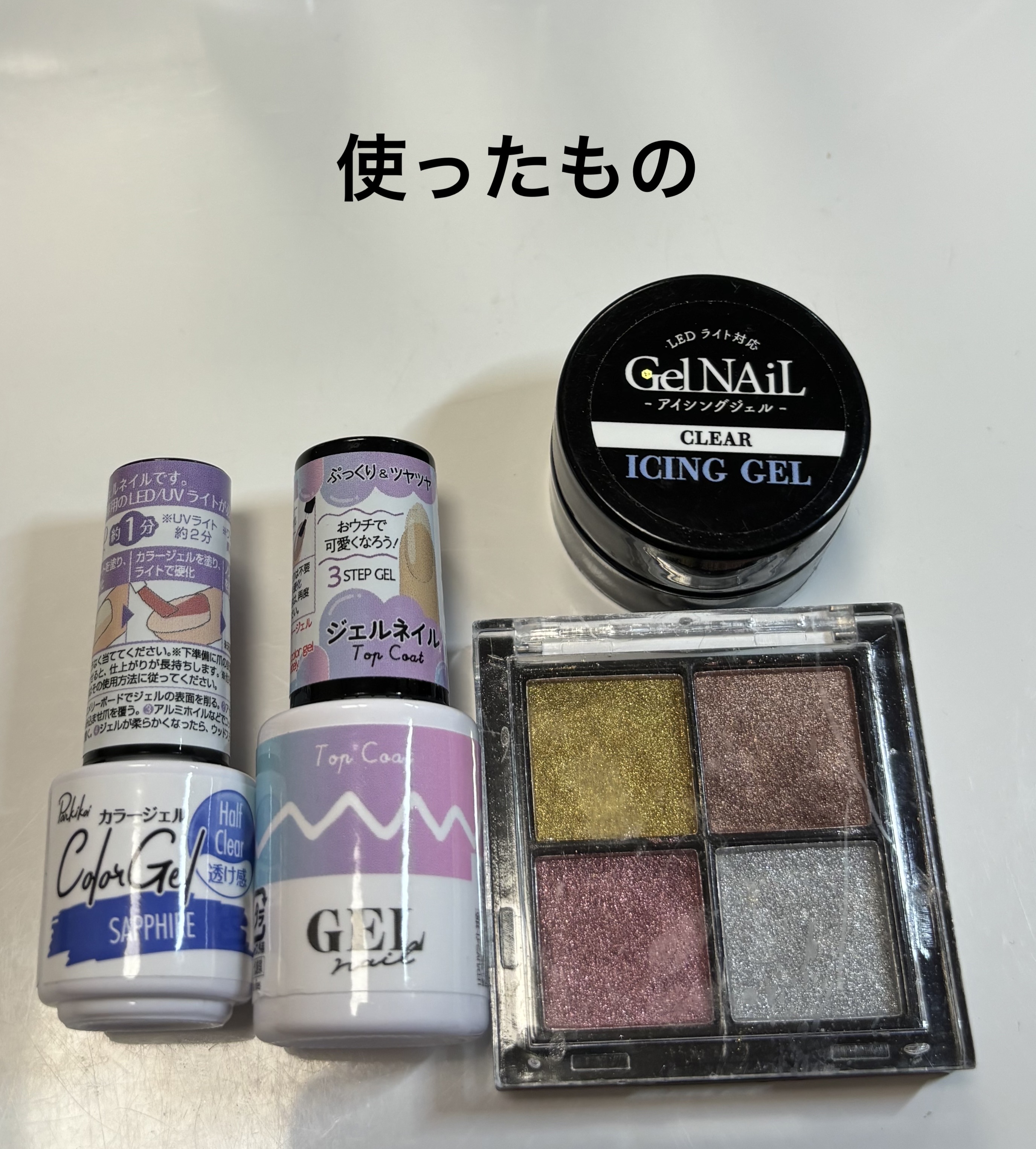 パル カラージェル/キャンドゥ/ジェルネイルを使ったクチコミ（2枚目）