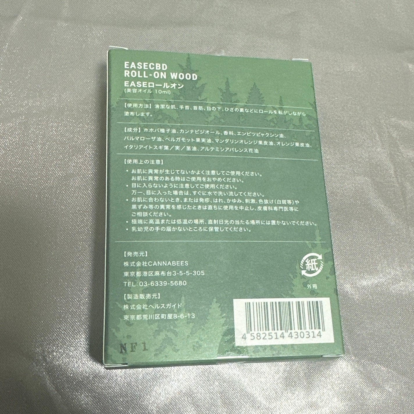 EASECBD ROLL-ON WOOD/EASECBD/香水(その他)を使ったクチコミ(3枚目)