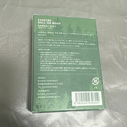 EASECBD ROLL-ON WOOD/EASECBD/香水(その他)を使ったクチコミ(3枚目)