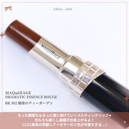 ドラマティックエッセンスルージュ/マキアージュ/口紅を使ったクチコミ(3枚目)