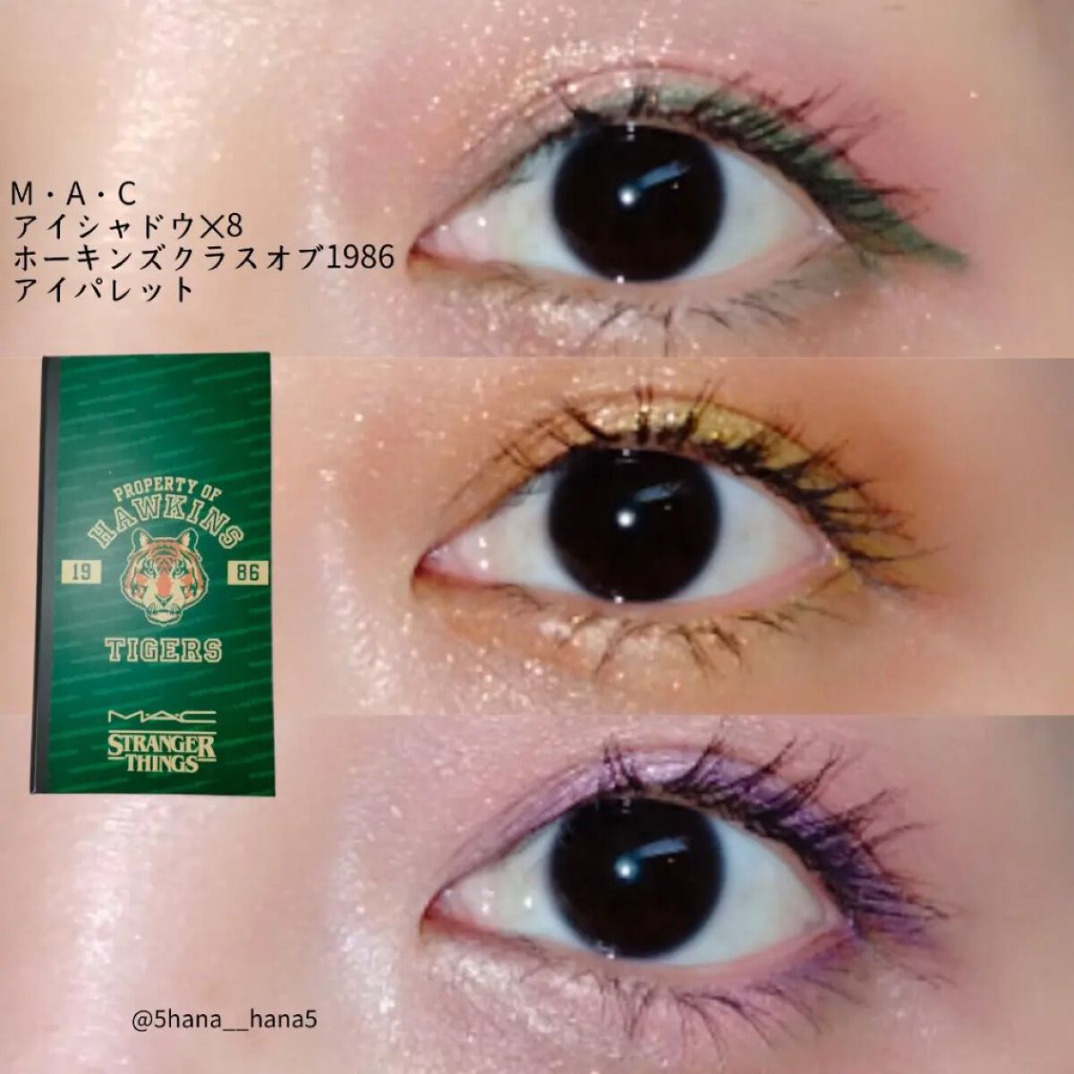 アイシャドウ × ８ (M・A・C × ストレンジャー シングス コレクション) ホーキンズ クラス オブ 1986 アイ パレット/M・A・C/アイシャドウパレットを使ったクチコミ（2枚目）