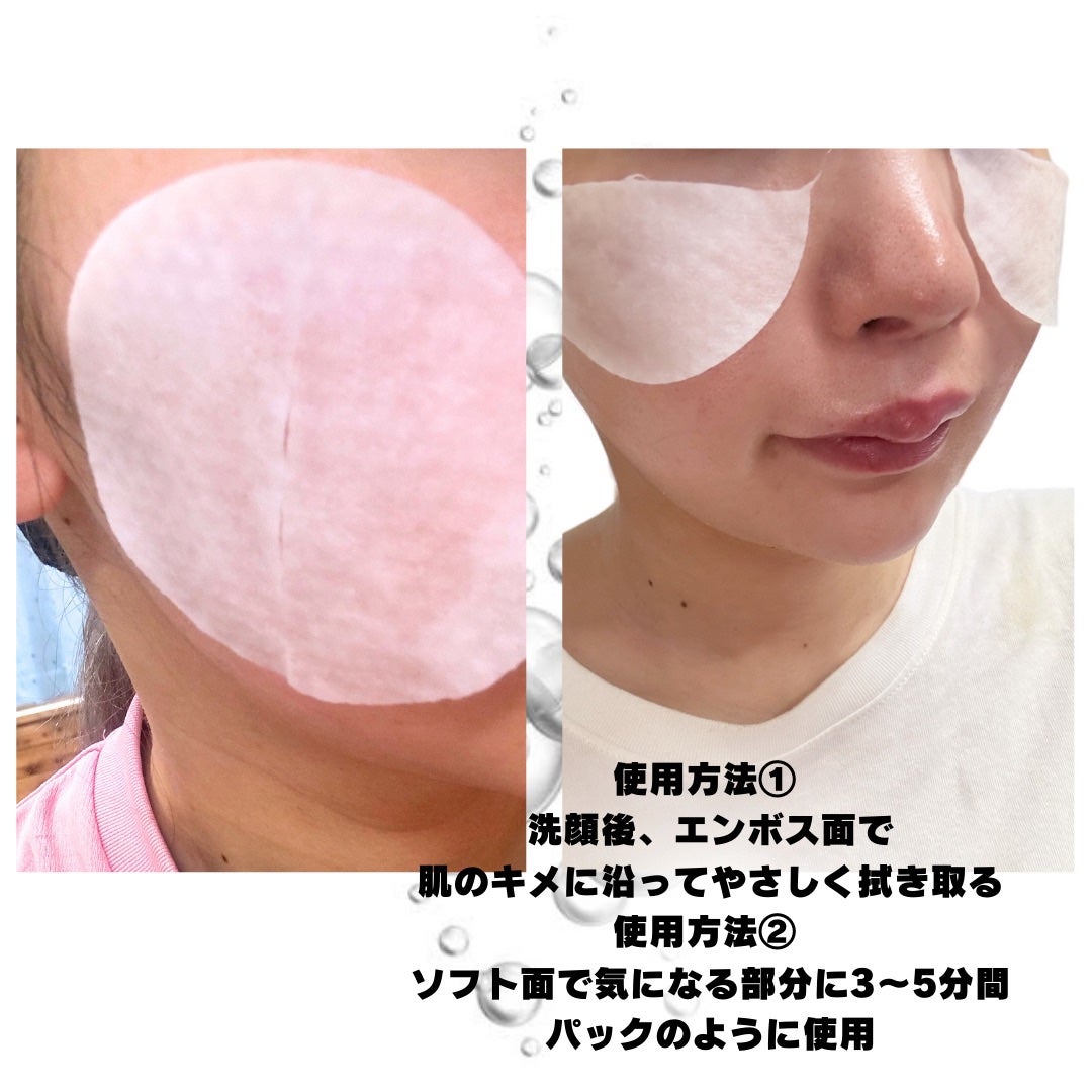 PHセンシティブトナーパッド/SAM'U/トナーパッドを使ったクチコミ(3枚目)