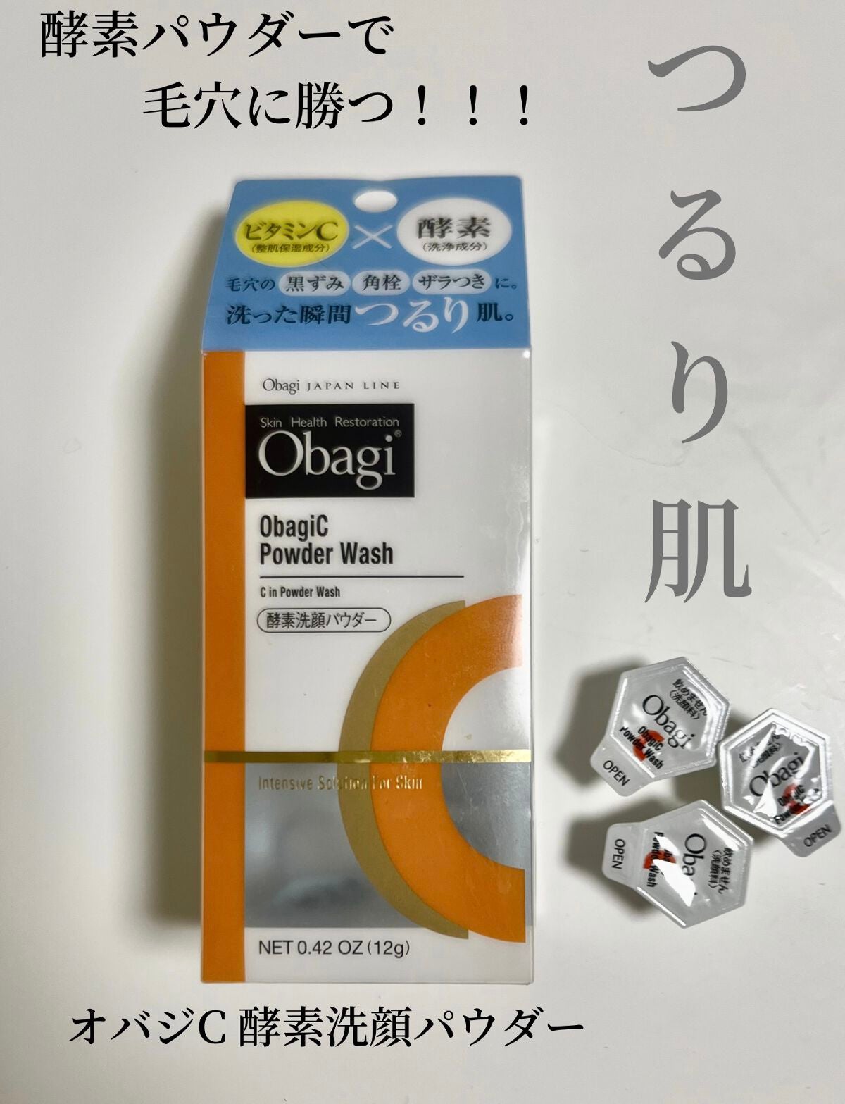 オバジC 酵素洗顔パウダー/オバジ/洗顔パウダーを使ったクチコミ(1枚目)