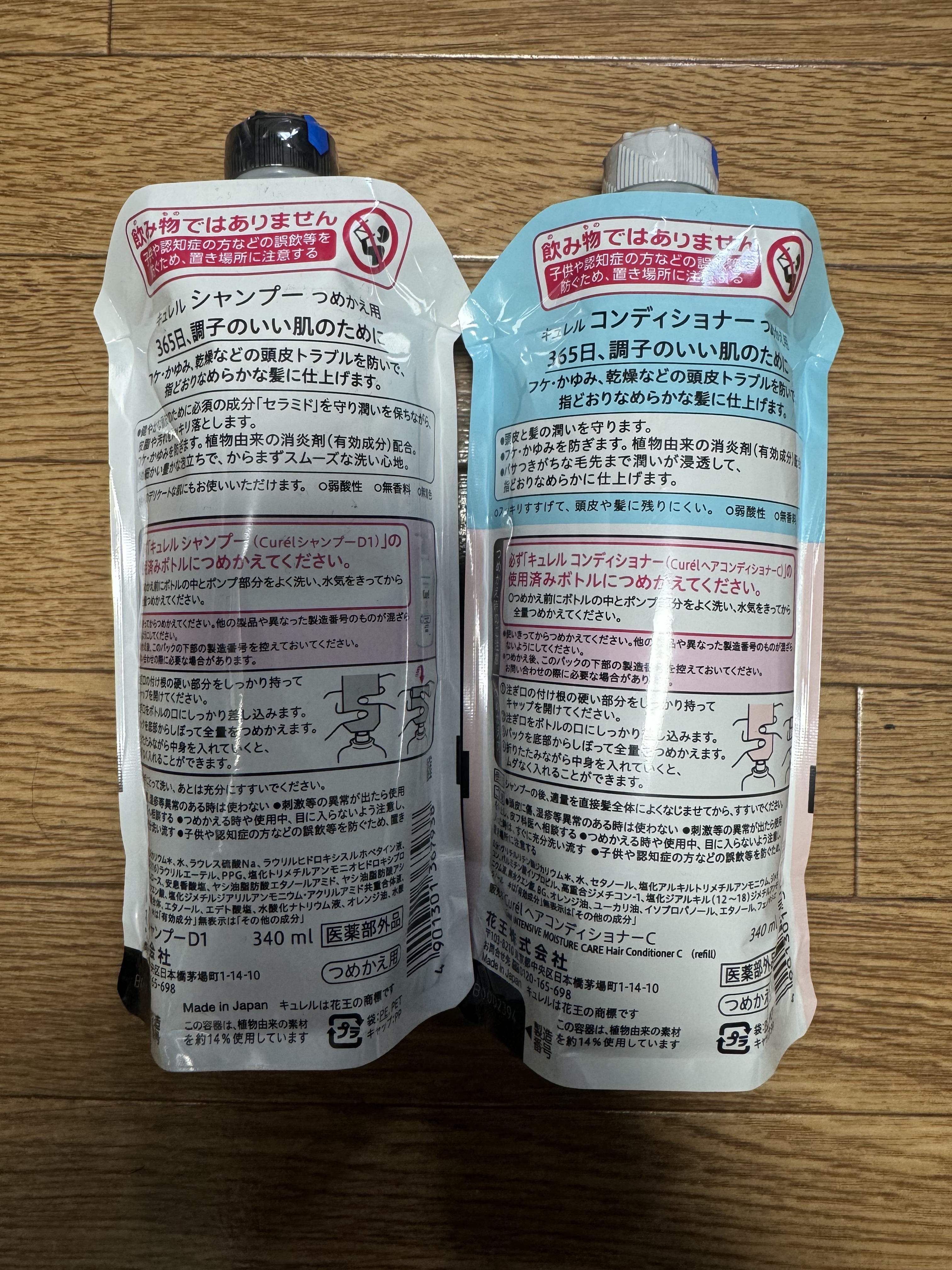 シャンプー/コンディショナー コンディショナー詰替 360ml/キュレル/市販シャンプーを使ったクチコミ（2枚目）