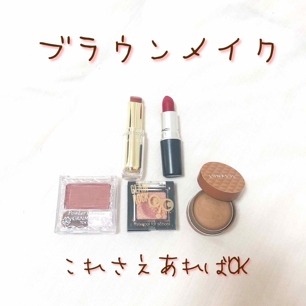 マカロンニュアンスアイズ/LUNASOL/単色アイシャドウを使ったクチコミ（1枚目）