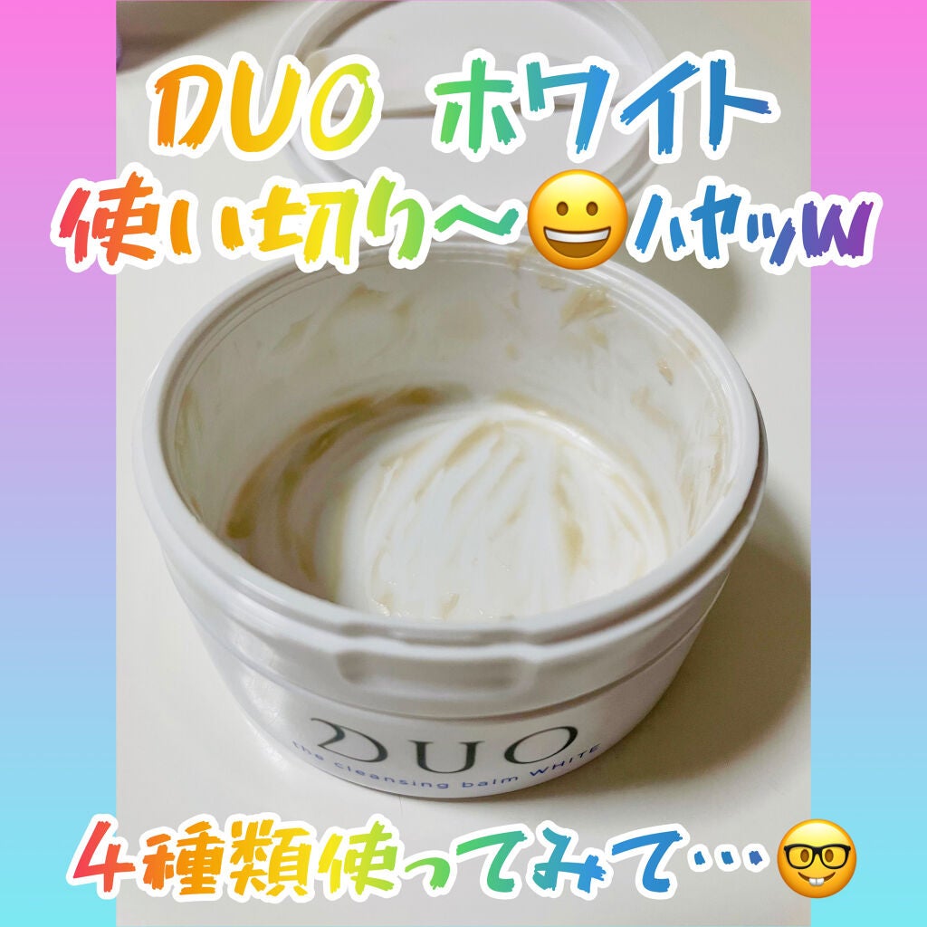 デュオ ザ クレンジングバーム ホワイトa/DUO/クレンジングバームを使ったクチコミ(1枚目)