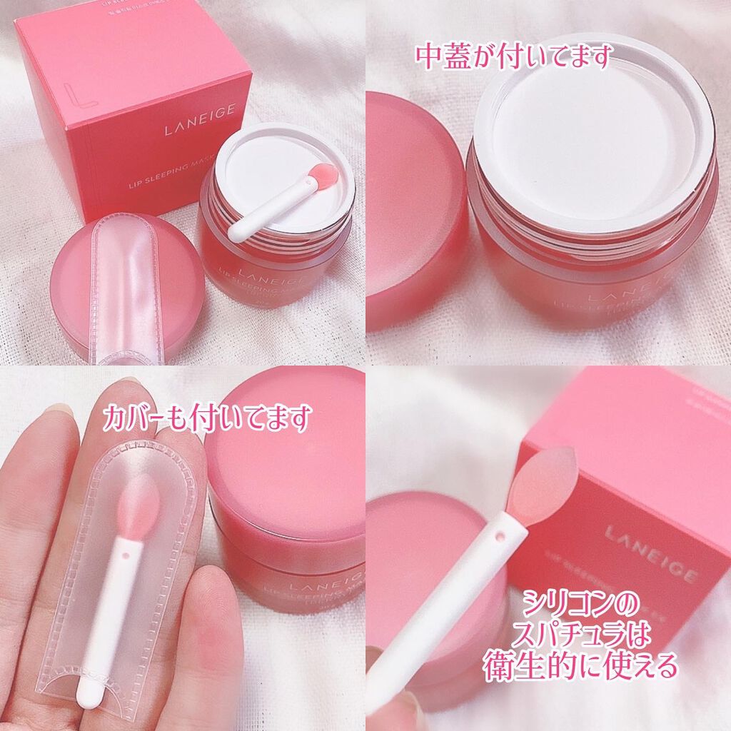 リップスリーピングマスク/LANEIGE/リップバームを使ったクチコミ（2枚目）