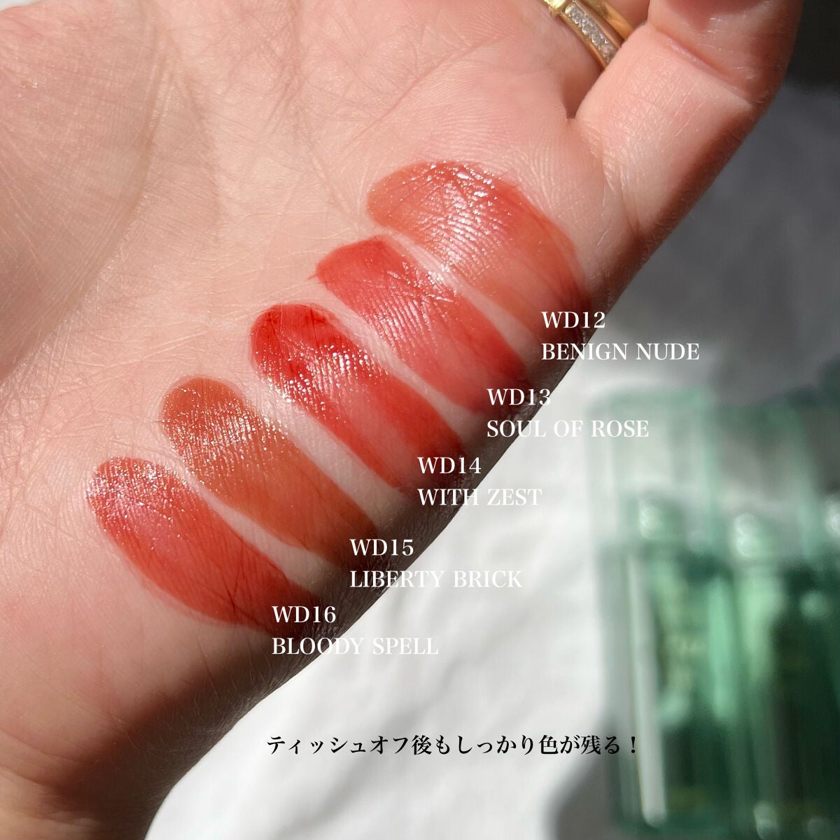 ザ ウォータリーデューティント/MERZY/リップティントを使ったクチコミ(4枚目)