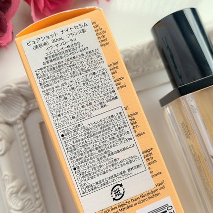 ピュアショット ナイト リチャージセラム/YVES SAINT LAURENT BEAUTE/美容液を使ったクチコミ(8枚目)