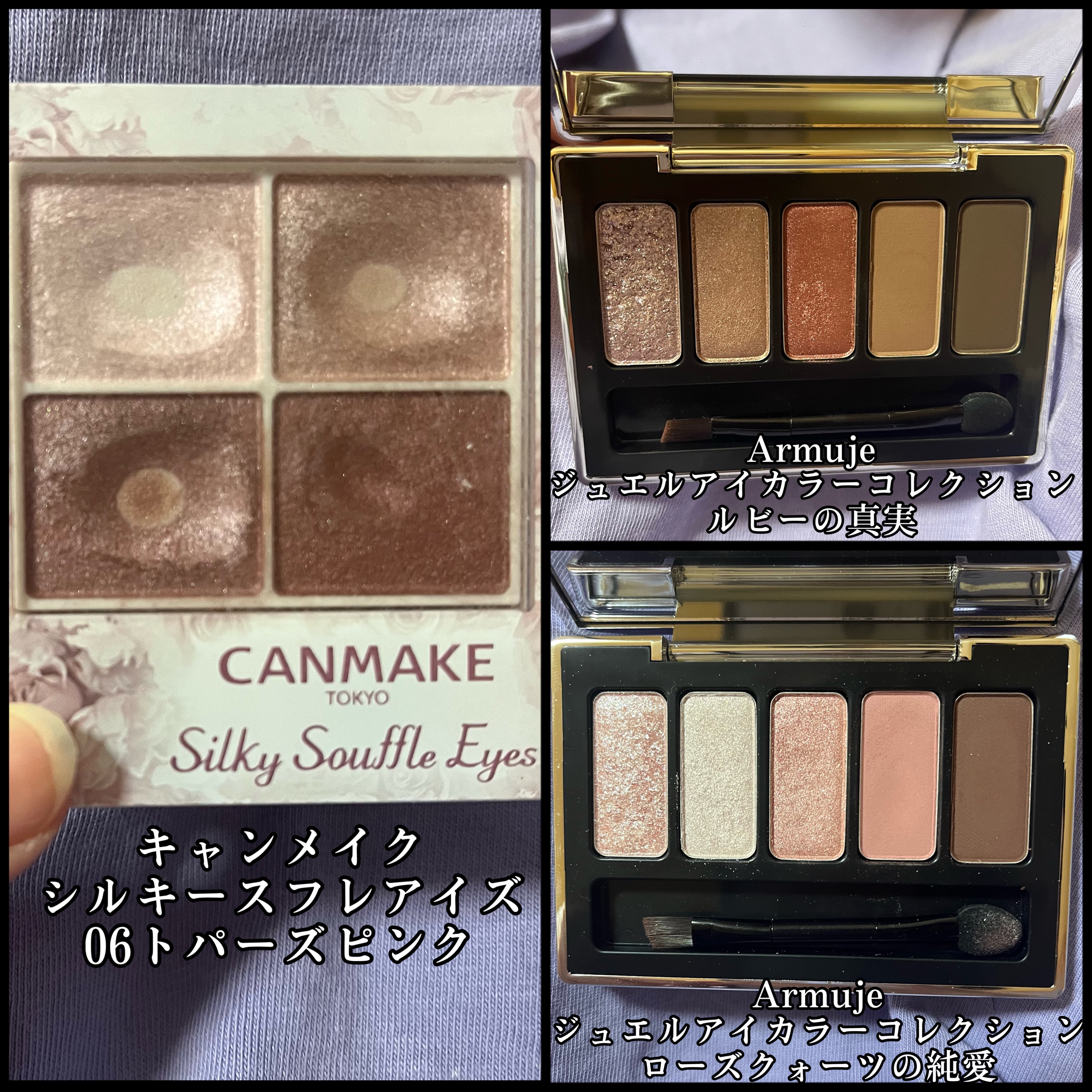 ジュエルアイカラーコレクション/Armuje/アイシャドウパレットを使ったクチコミ（2枚目）