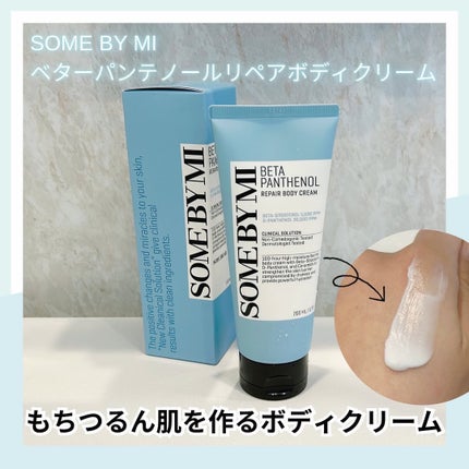 ベターパンテノールリペアボディクリーム/SOME BY MI/ボディクリームを使ったクチコミ(1枚目)