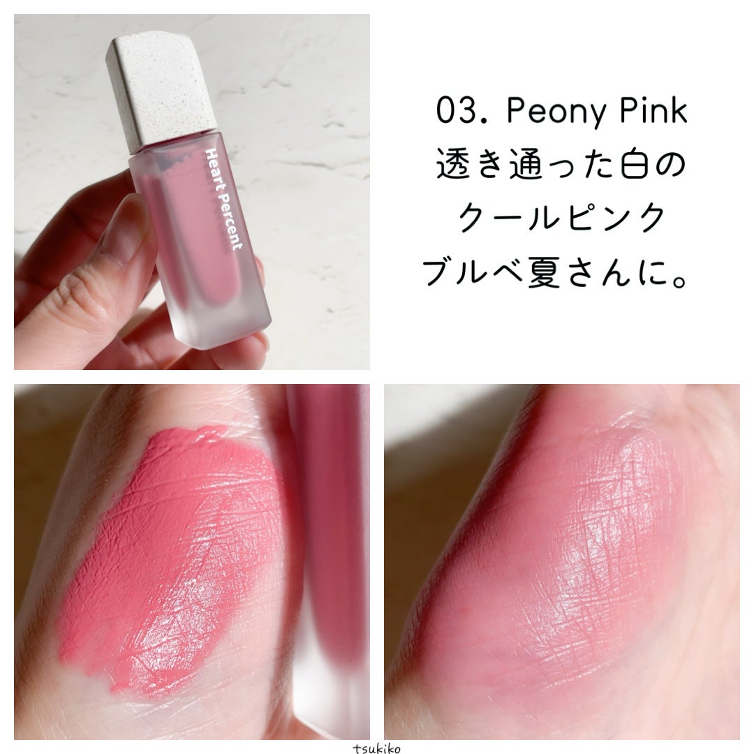 ドットオンムードブラーリーフォグティント/Heart Percent/リップティントを使ったクチコミ(6枚目)