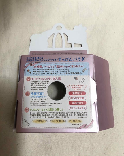 すっぴんパウダー/クラブ/プレストパウダーを使ったクチコミ(2枚目)