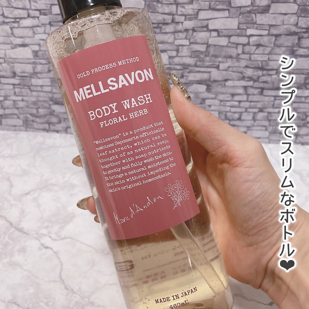 ボディウォッシュ フローラルハーブ/Mellsavon/ボディソープを使ったクチコミ(3枚目)