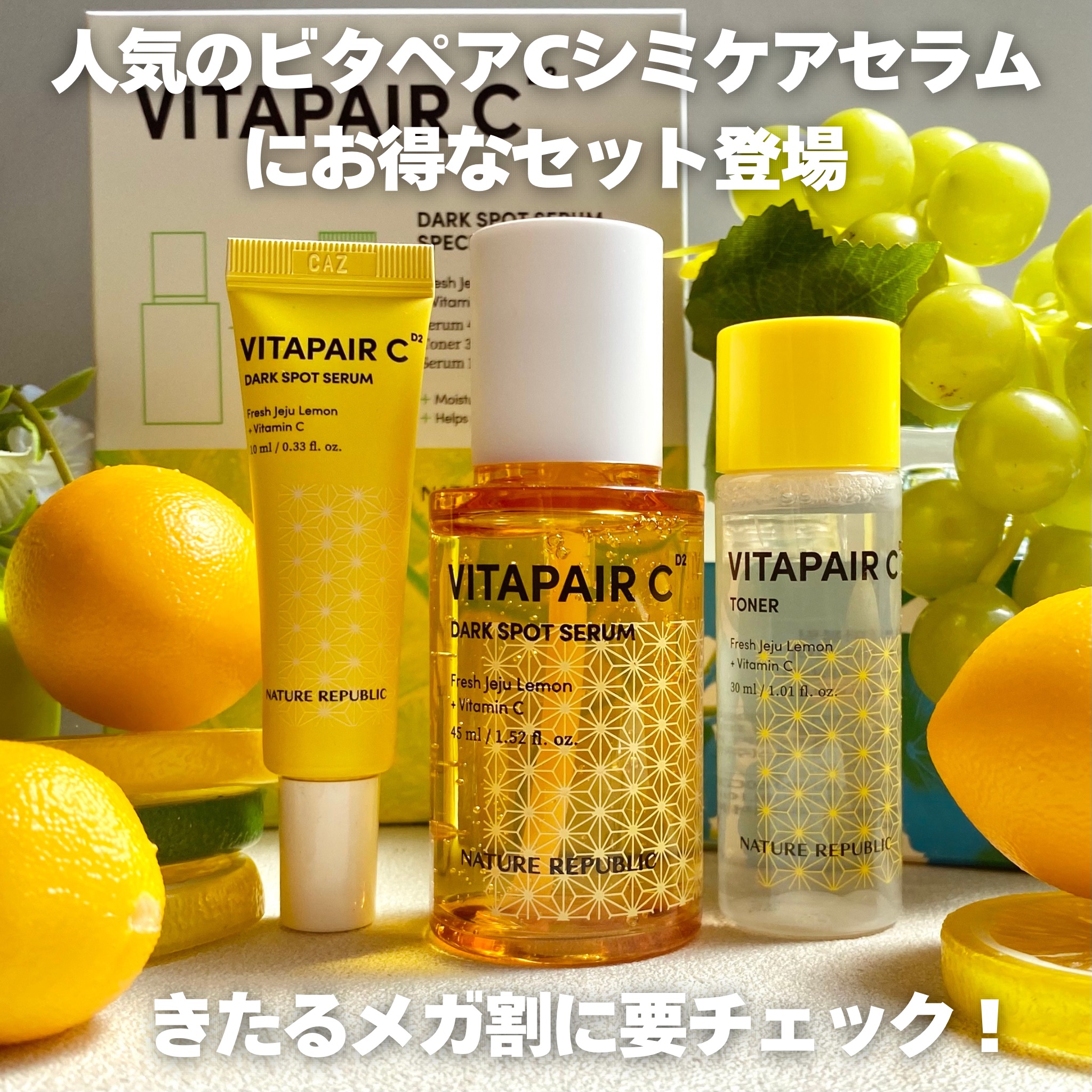 ビタペアCビッグトナー/ネイチャーリパブリック/化粧水を使ったクチコミ（2枚目）