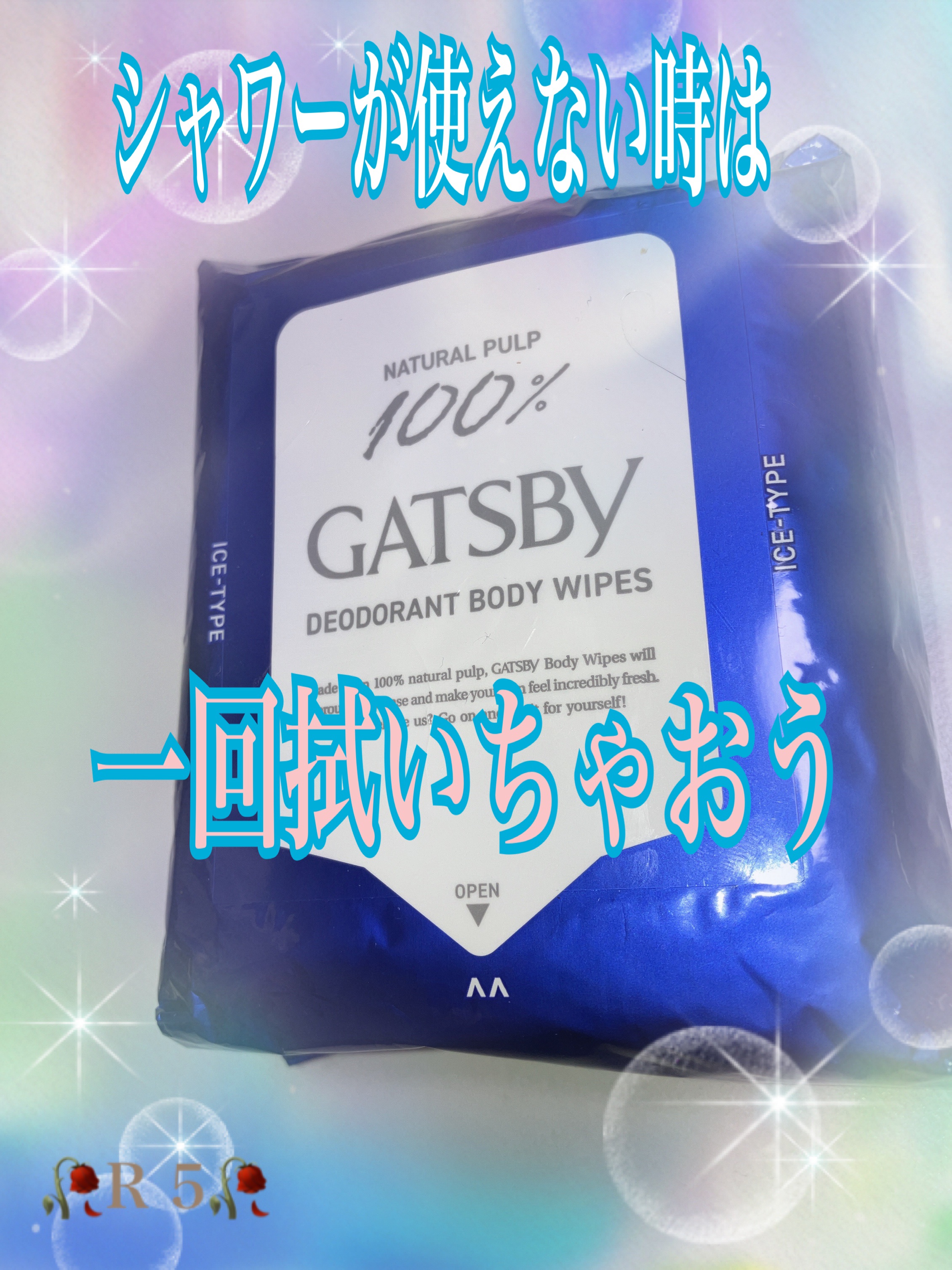 アイスデオドラントボディーペーパー アイスシトラス/ギャツビー/ボディシートを使ったクチコミ（1枚目）